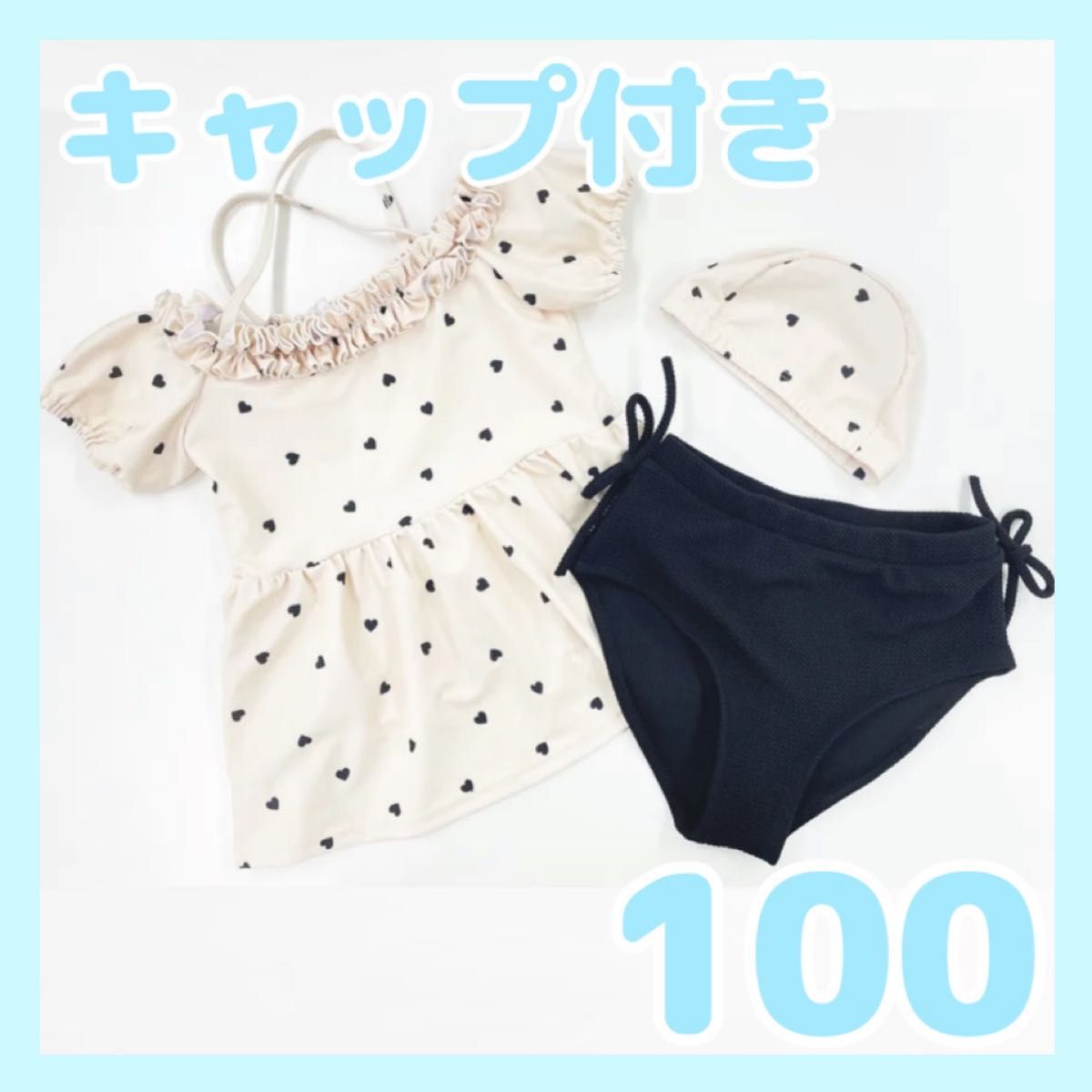 キッズ 水着 女の子 ビキニ キッズビキニ セパレート  オフショル 100