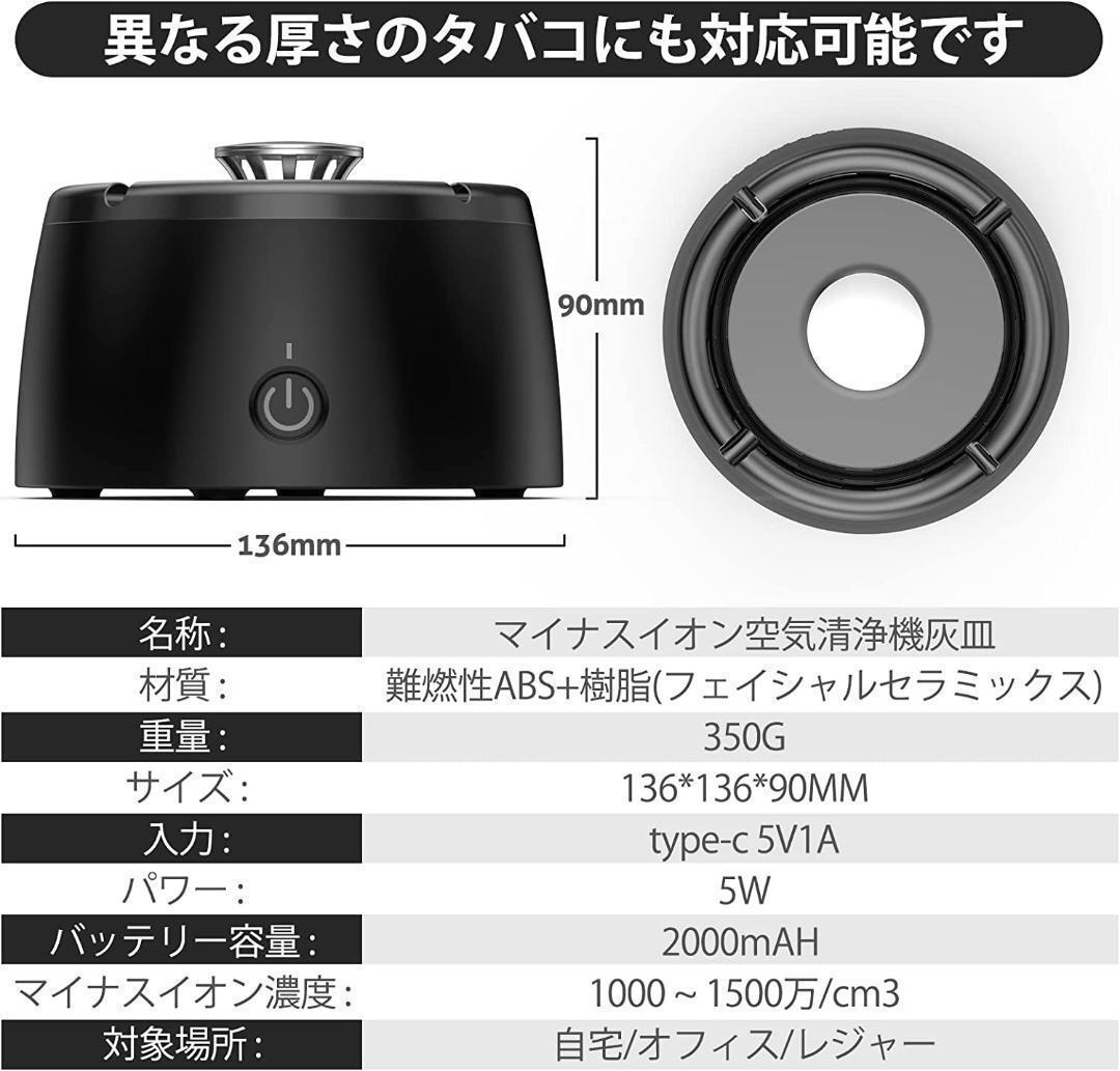 灰皿 脱臭機 充電式空気清浄機 マイナスイオン発生器 高性能　スモークレス　ブラック　タバコ　たばこ　消臭　健康