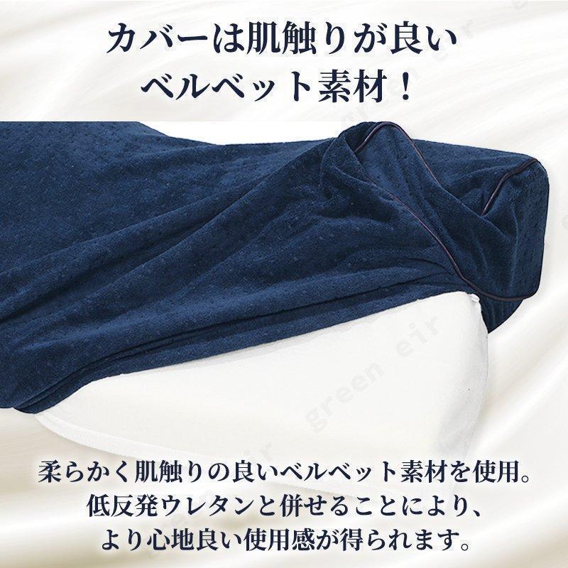 洗える枕カバー付き 低反発枕 安眠枕 枕 まくら 肩こり 首が痛い 人気