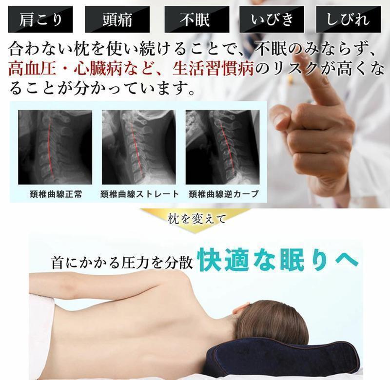 洗える枕カバー付き 低反発枕 安眠枕 枕 まくら 肩こり 首が痛い 人気