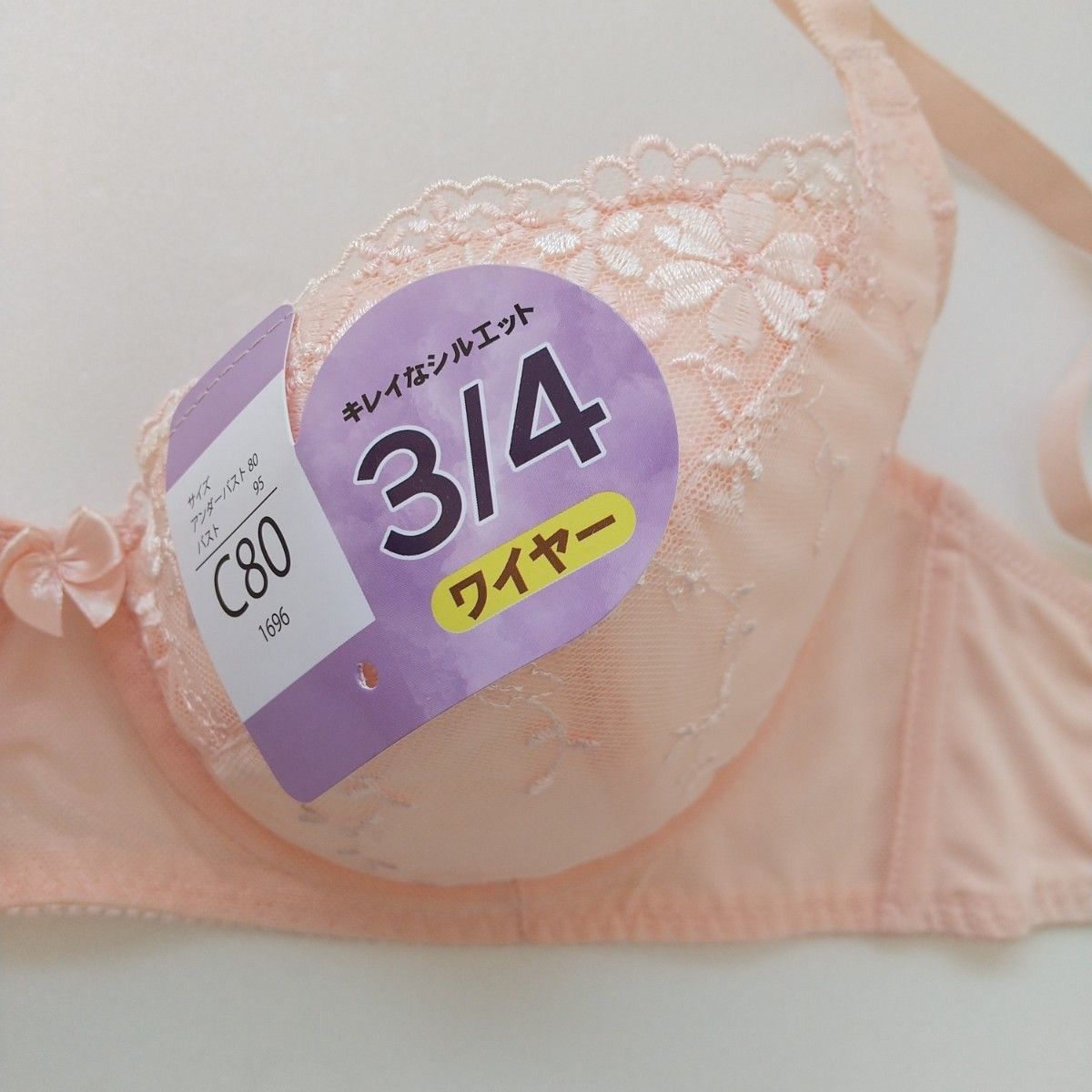 【新品未使用】C80  ワイヤー入りブラジャー ピンク 花柄刺繍  レディース ブラ