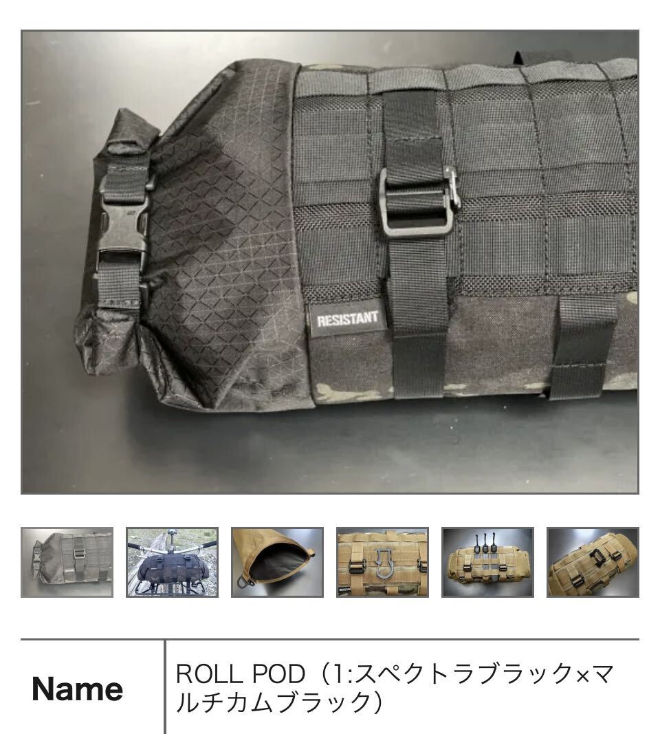 5950円 RESISTANT レジスタント ROLL POD ロールポッド 5950円 RESISTANT レジスタント ROLL POD ロールポッド