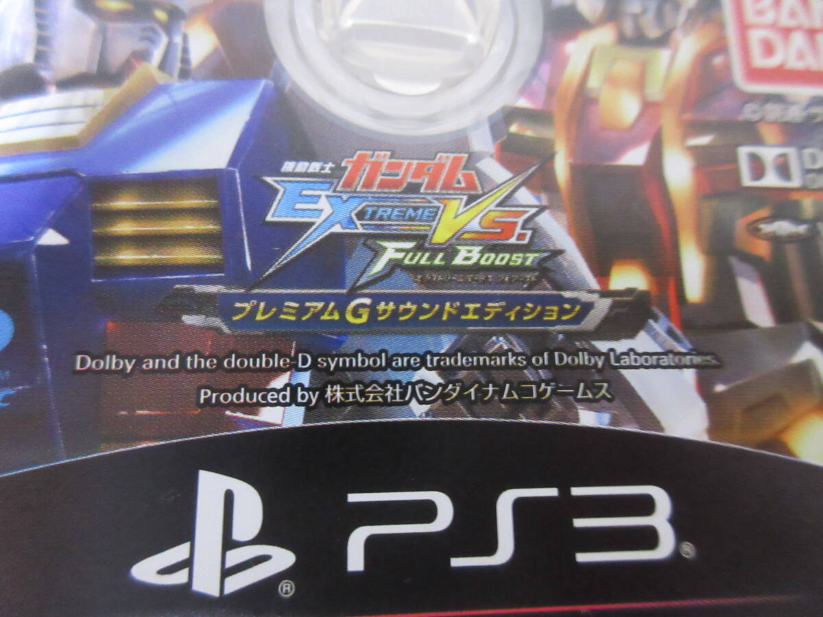 PS3ソフト★機動戦士ガンダム エクストリームバーサス フルブースト プレミアムGサウンドエディション★中古_画像4