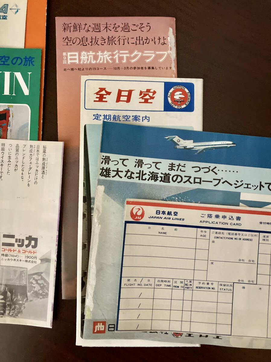 JAL 日本航空 時刻表 資料 当時物 昭和レトロ パンフレット ANA 全日空 海外 航空会社 まとめ しおり 古い カナダ太平洋航空などの画像4