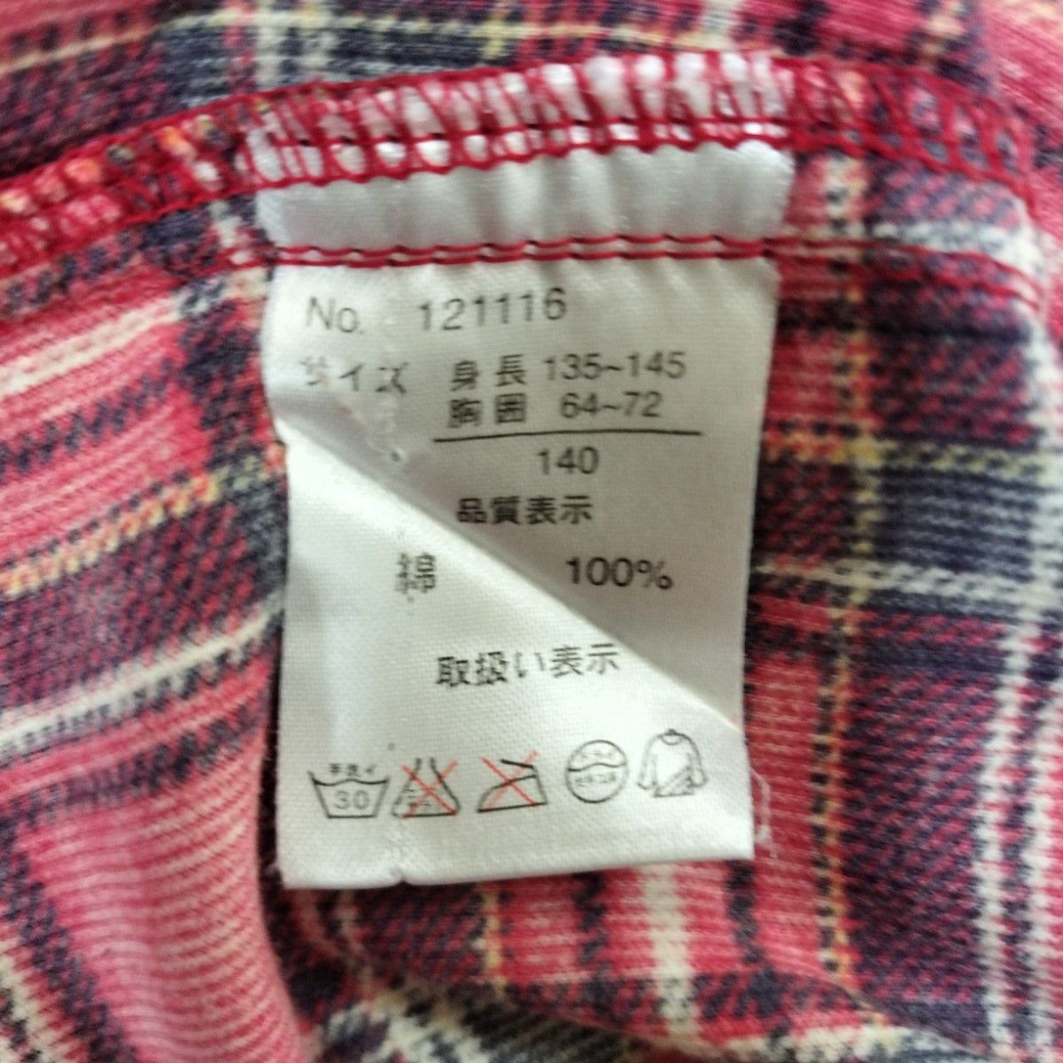 【同梱100円】トップス　長袖　ネルシャツ　140