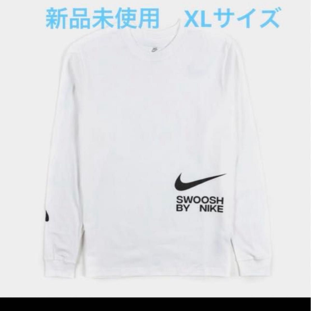 ナイキ Tシャツ 長袖 NIKE ビッグ スウッシュ ロンT メンズ XLサイズ