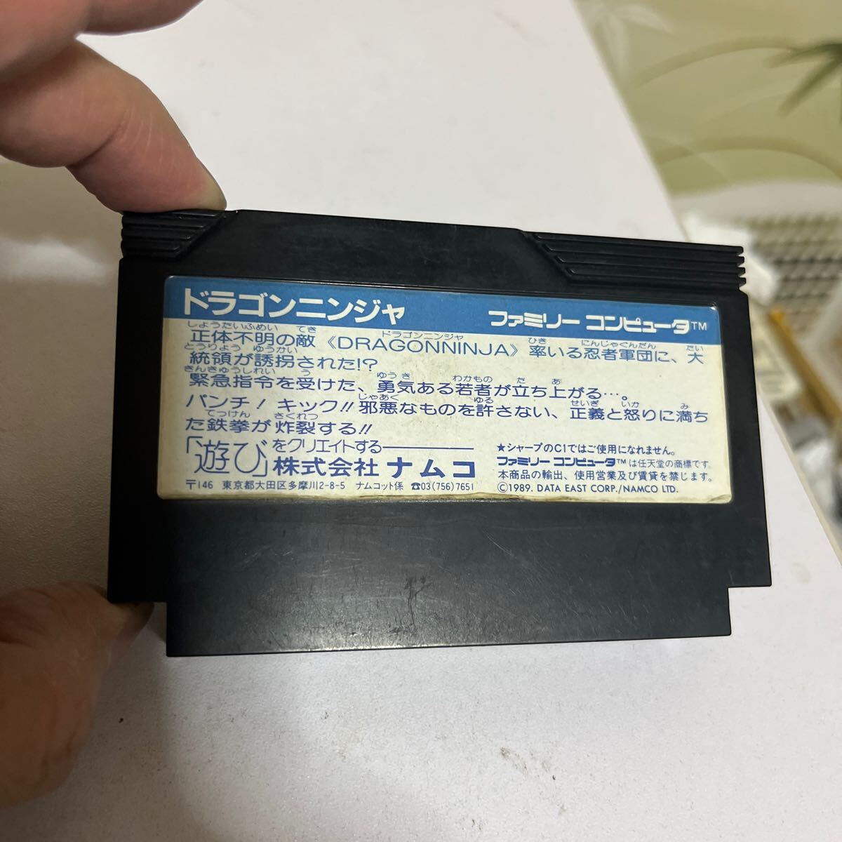 FC ソフト ドラゴンニンジャ 未チェックのジャンク扱い ファミコン カセット 任天堂の画像3