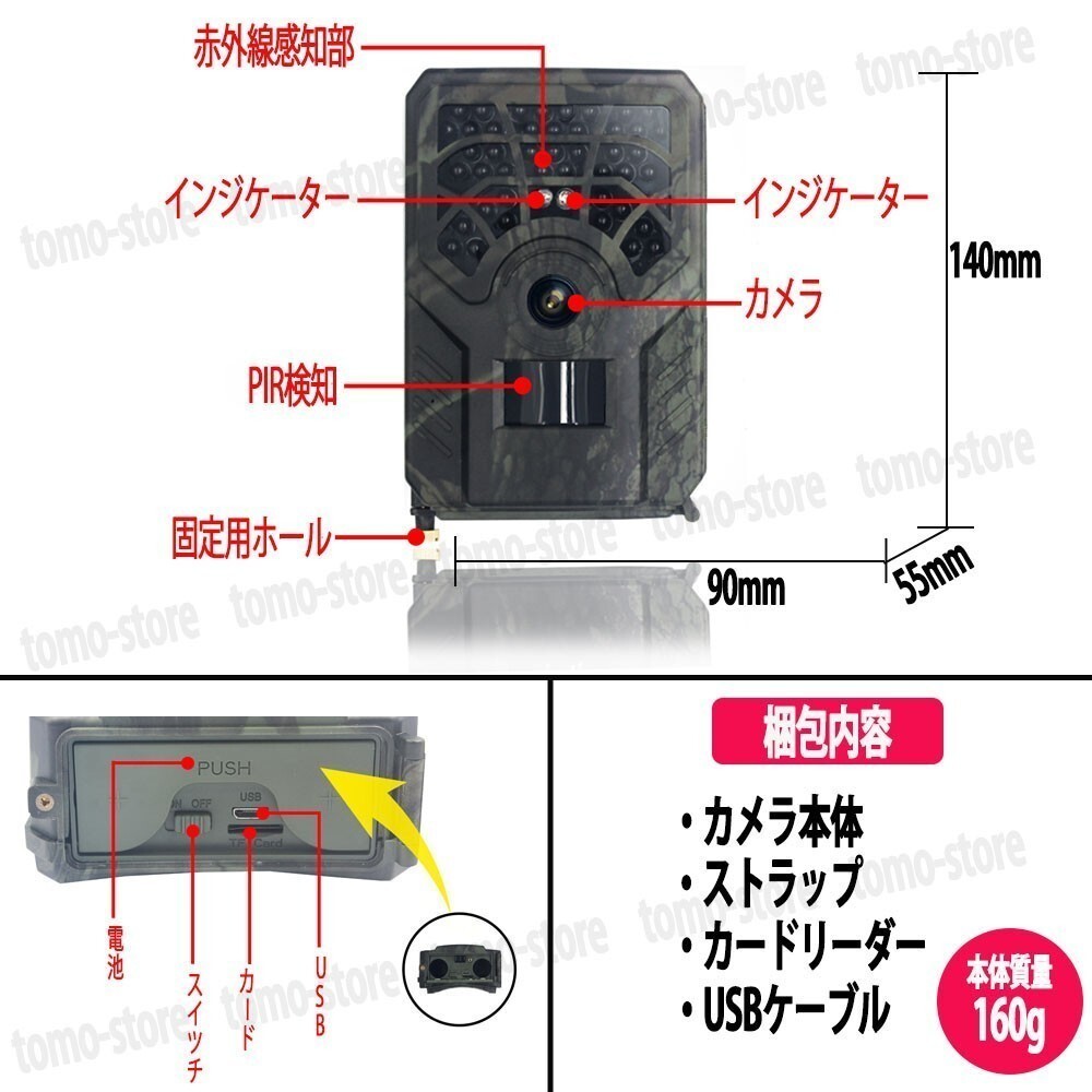 トレイルカメラ 防犯カメラ 監視 小型 赤外線 人感センサー セキュリティ 屋外_画像7