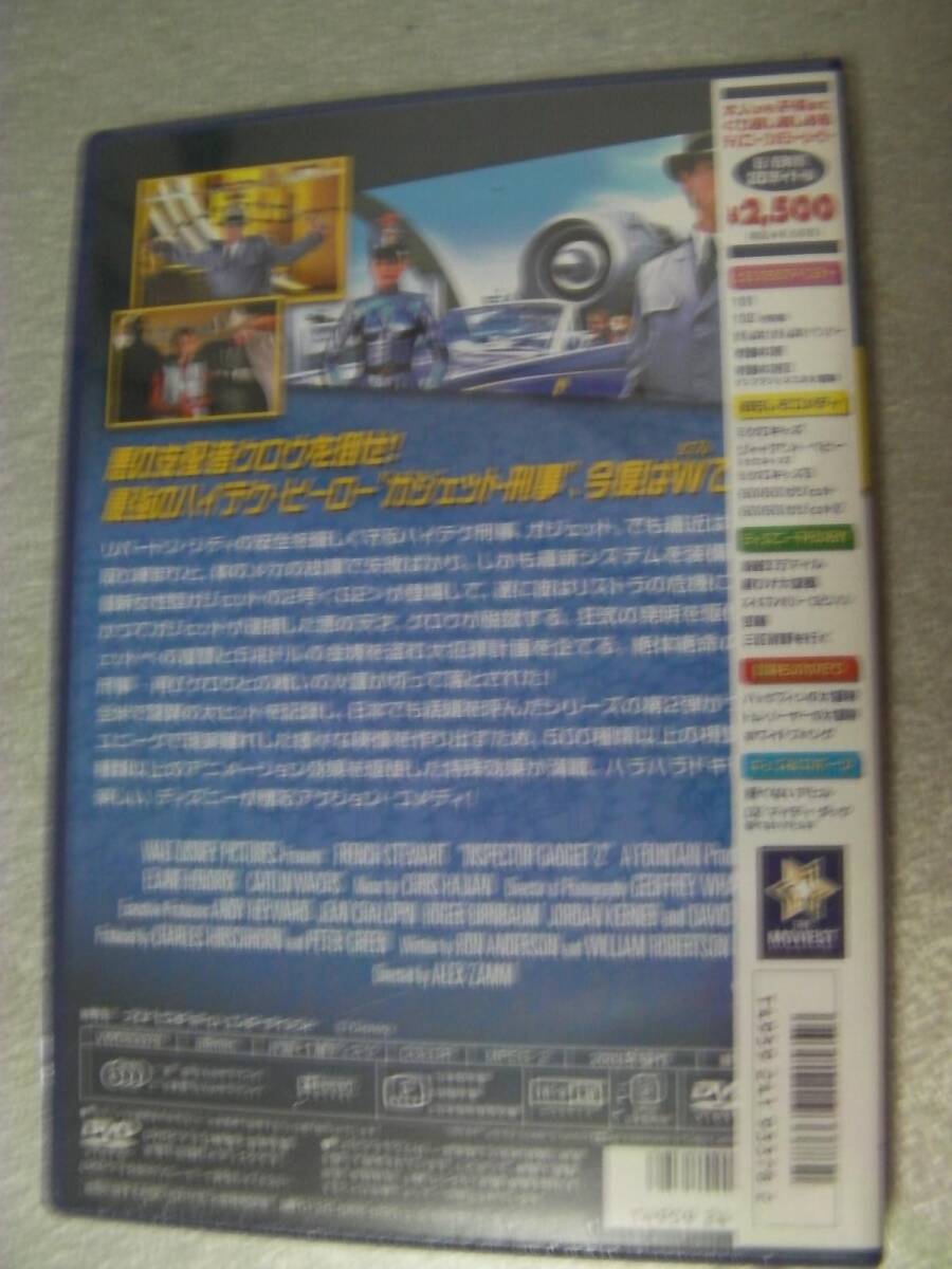 ☆中古DVD「GO!GO!ガジェット2【未開封】」（2003年製作）501_画像2