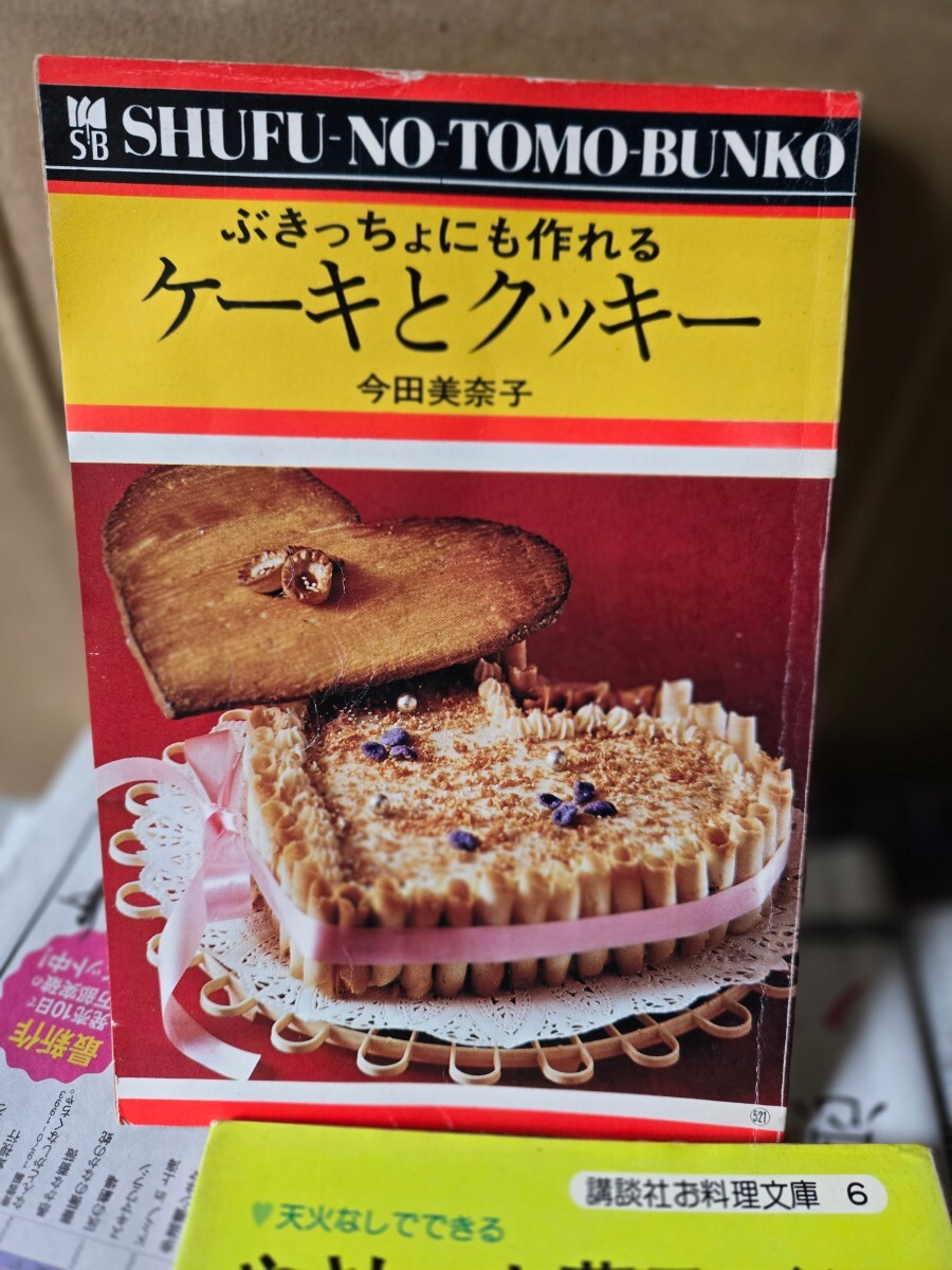 6120円 今田美奈子 ぶきっちょにも作れるケーキとクッキー お 6120円 今田美奈子 ぶきっちょにも作れるケーキとクッキー お