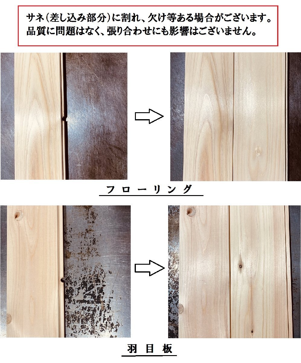 B級品 国産無垢 桧フローリング 12×93×950【20枚】特上小 ひのき ヒノキ 桧 檜 床材 床板 木材 国産材 超仕上げの画像7