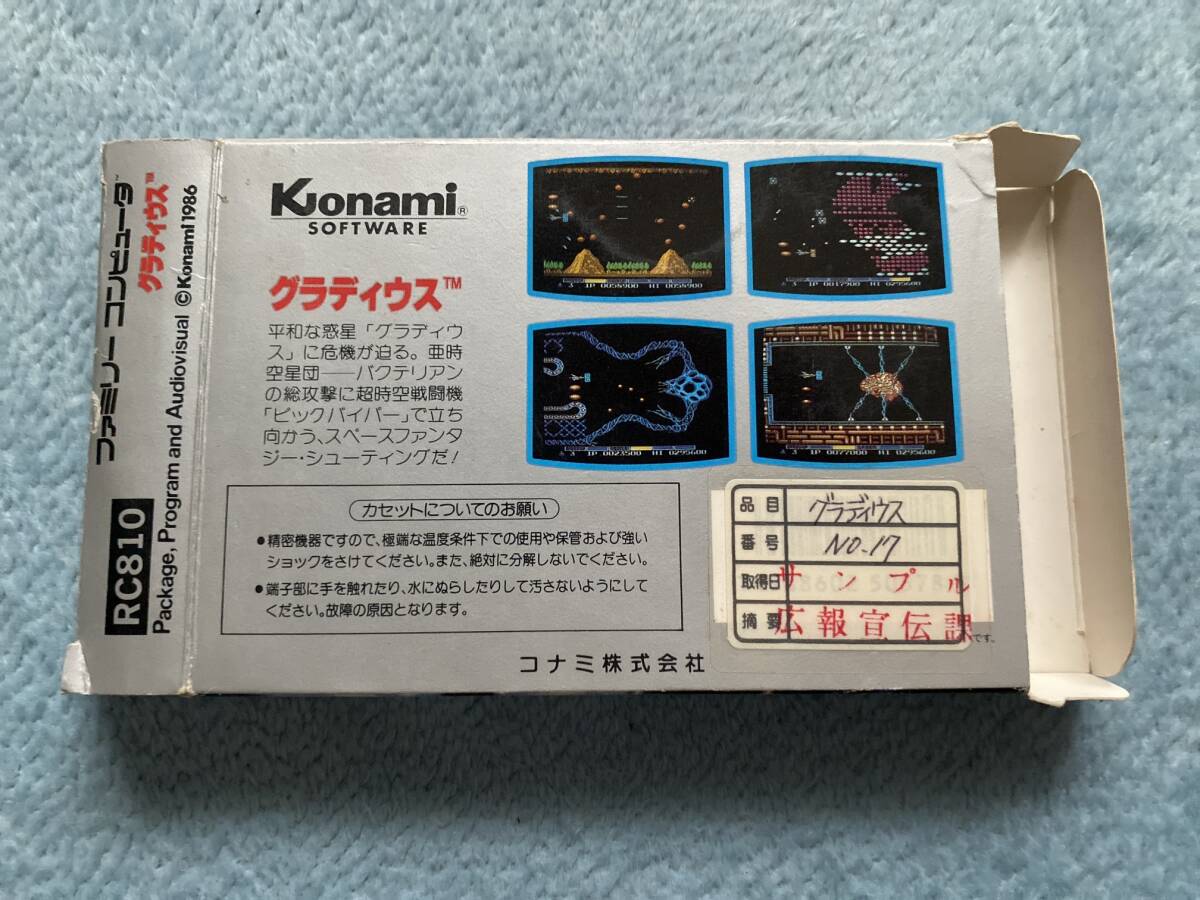 Yahoo!オークション - 1円スタート サンプル ファミコン Yahoo!オークション - 1円スタート サンプル ファミコン