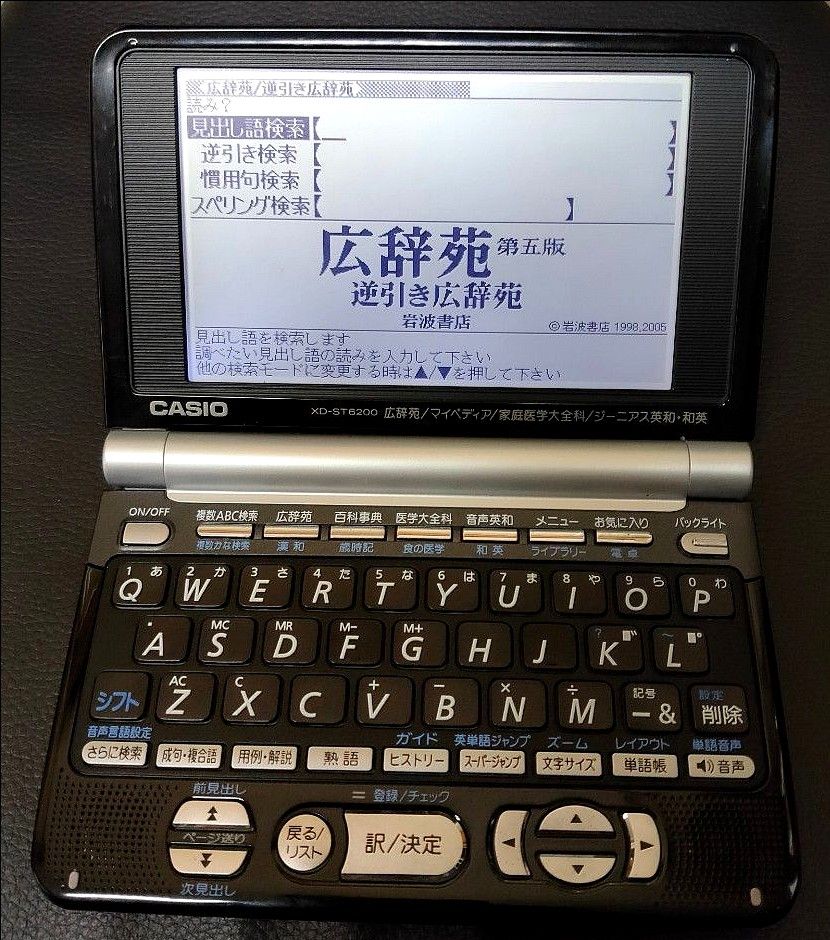 CASIO カシオ EX-word DATA PLUS2  XD-ST6200 電子辞書