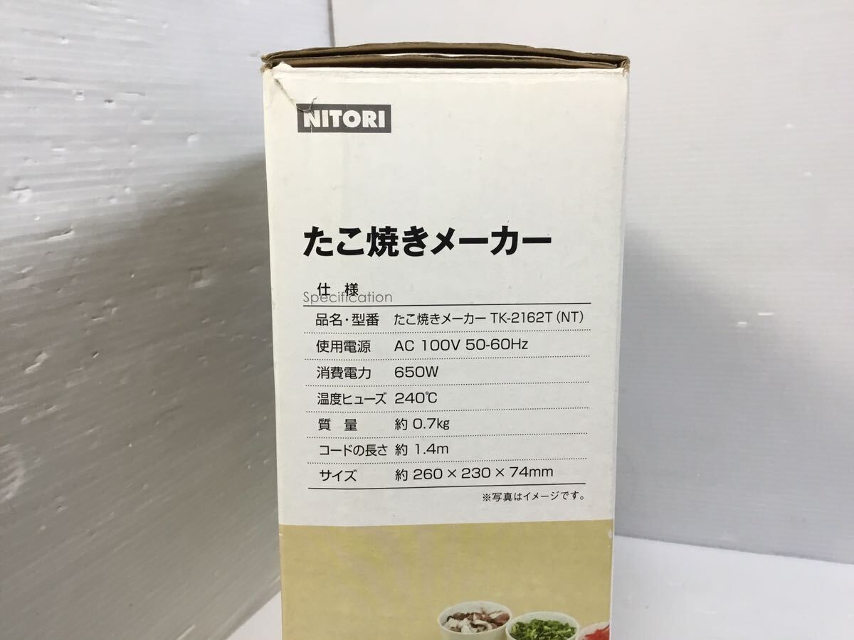 [K-2024]ニトリ たこ焼きメーカー★通電.温まりOK たこ焼き器☆NITORI 18穴 調理器具 家庭用♪売り切り TY-2162T 1円スタート!!_画像3