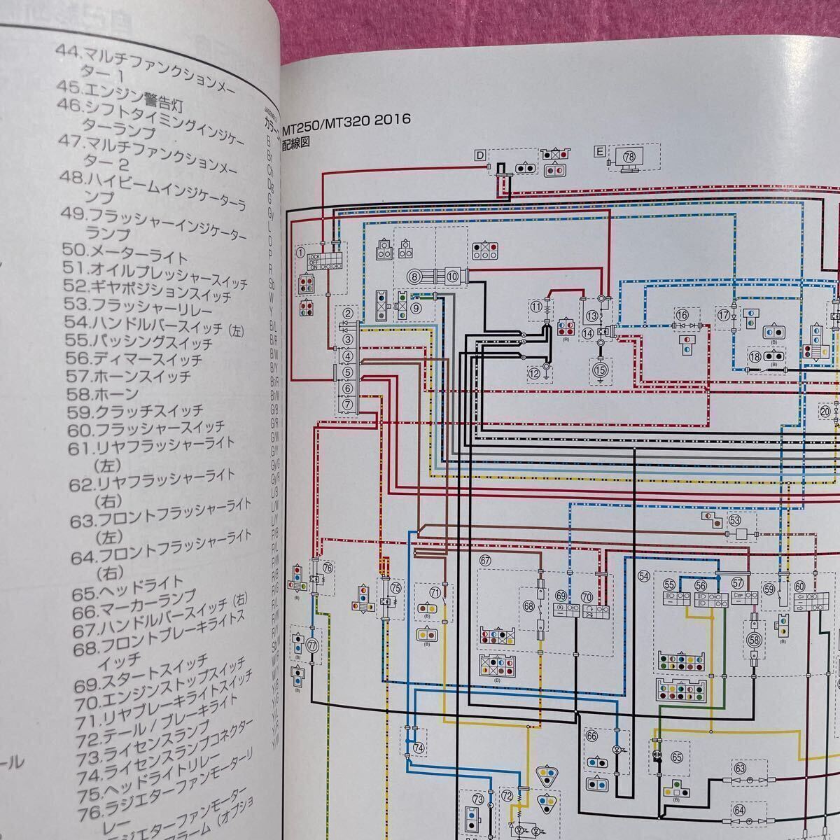  Yamaha MT25 MT320 service manual service book MT250 MT320