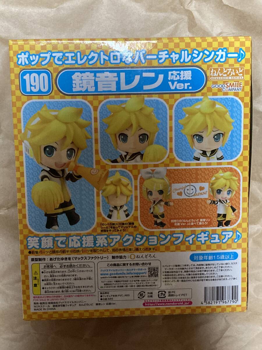 新品未開封　ねんどろいど　190　ねんどろいど 鏡音レン 応援Ver.　グッドスマイルカンパニー_画像2