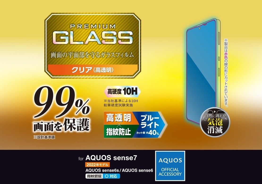 2個 AQUOS sense6s/6ソフトレザーケース843+389