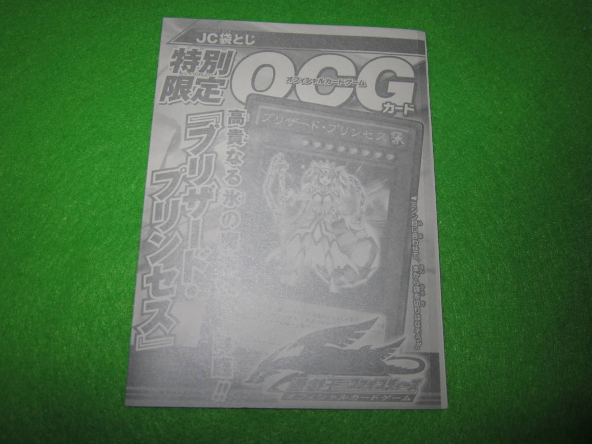 ヤフオク 遊戯王 ブリザード プリンセス Yg07 Jp001 ヤフオク 遊戯王 ブリザード プリンセス Yg07 Jp001