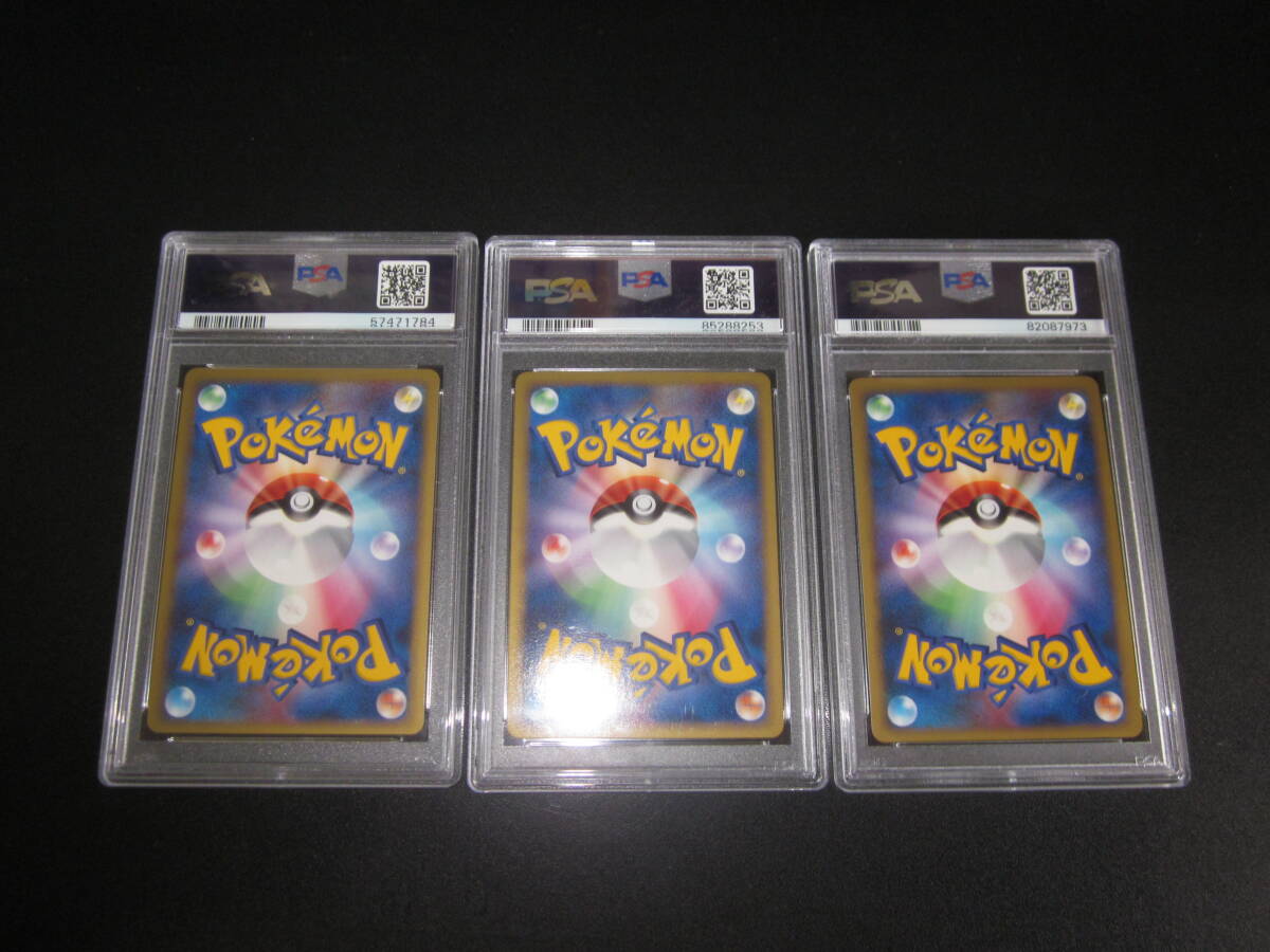PSA10 】ポケモンカード タテトプス LV 25 3個セット 映画公開 PSA10 】ポケモンカード タテトプス LV 25 3個セット 映画公開