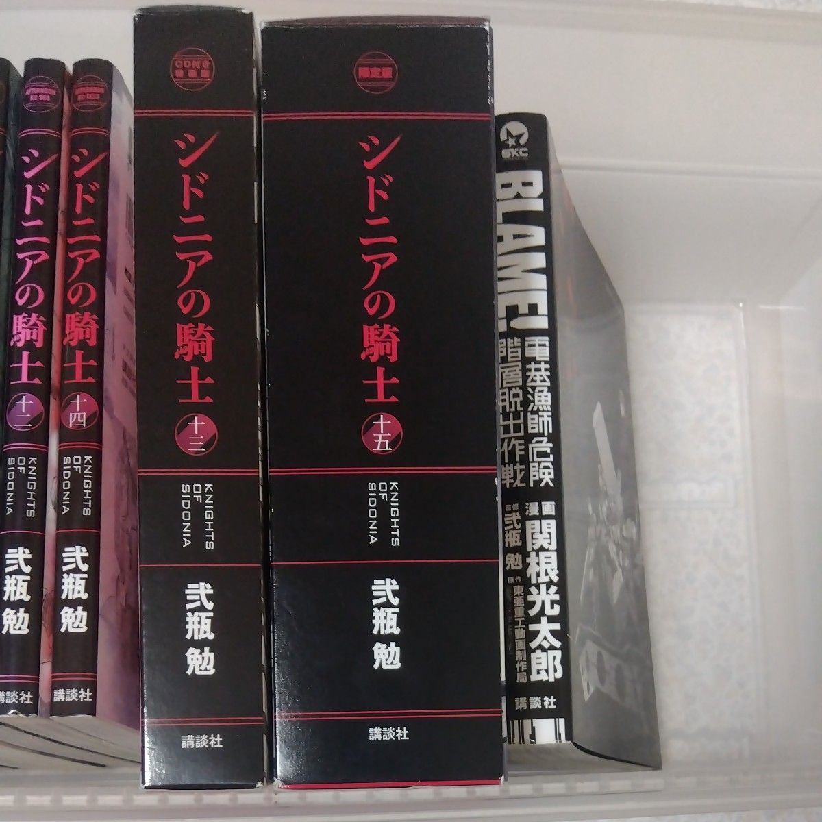 シドニアの騎士 全巻セット 限定版ありおまけ付き 弐瓶 勉 シドニアの騎士 全巻セット 限定版ありおまけ付き 弐瓶 勉