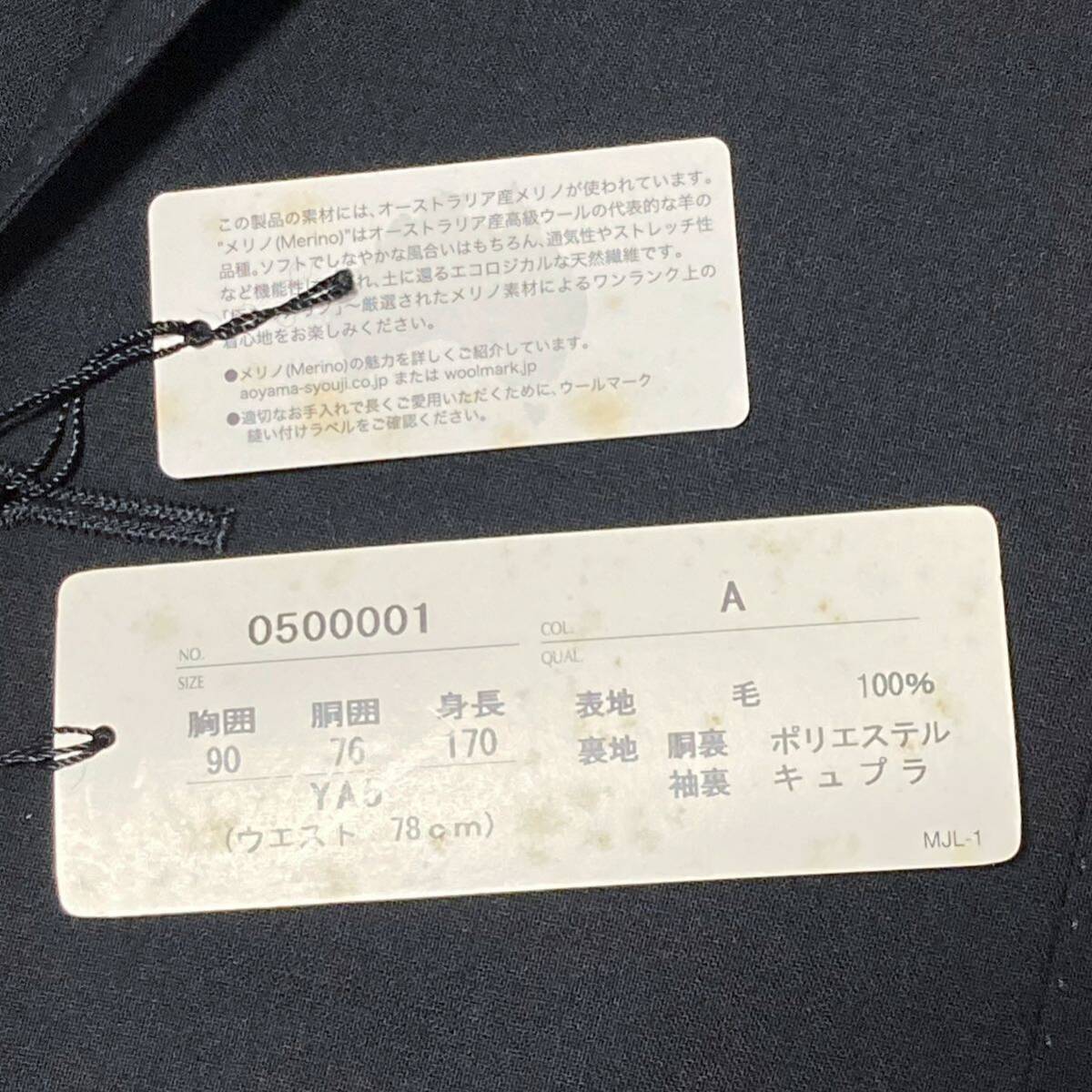 新品未使用タグ付 Mr.JUNKO コシノジュンコ セットアップ ブラックスーツ フォーマル 2B 背抜き 黒 90YA5 極みのメリノ 形状記憶の画像10