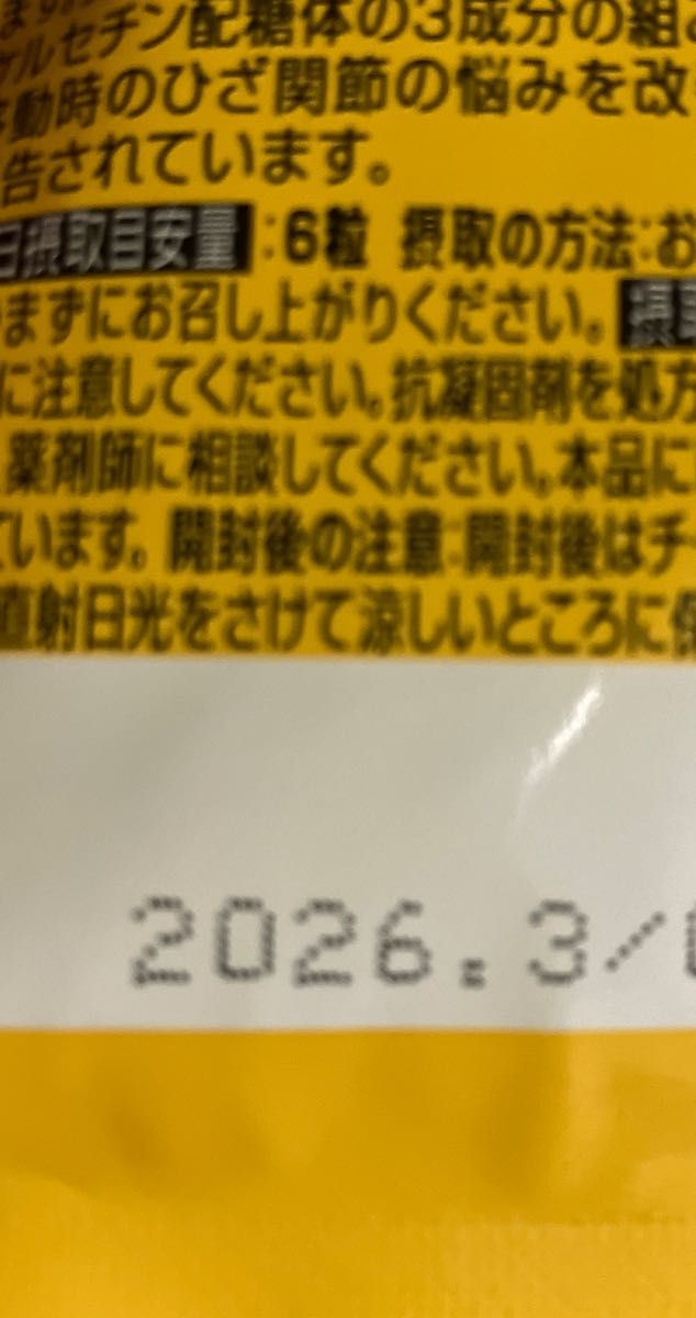 サントリーウエルネス グルコサミンアクティブ １８０錠１袋