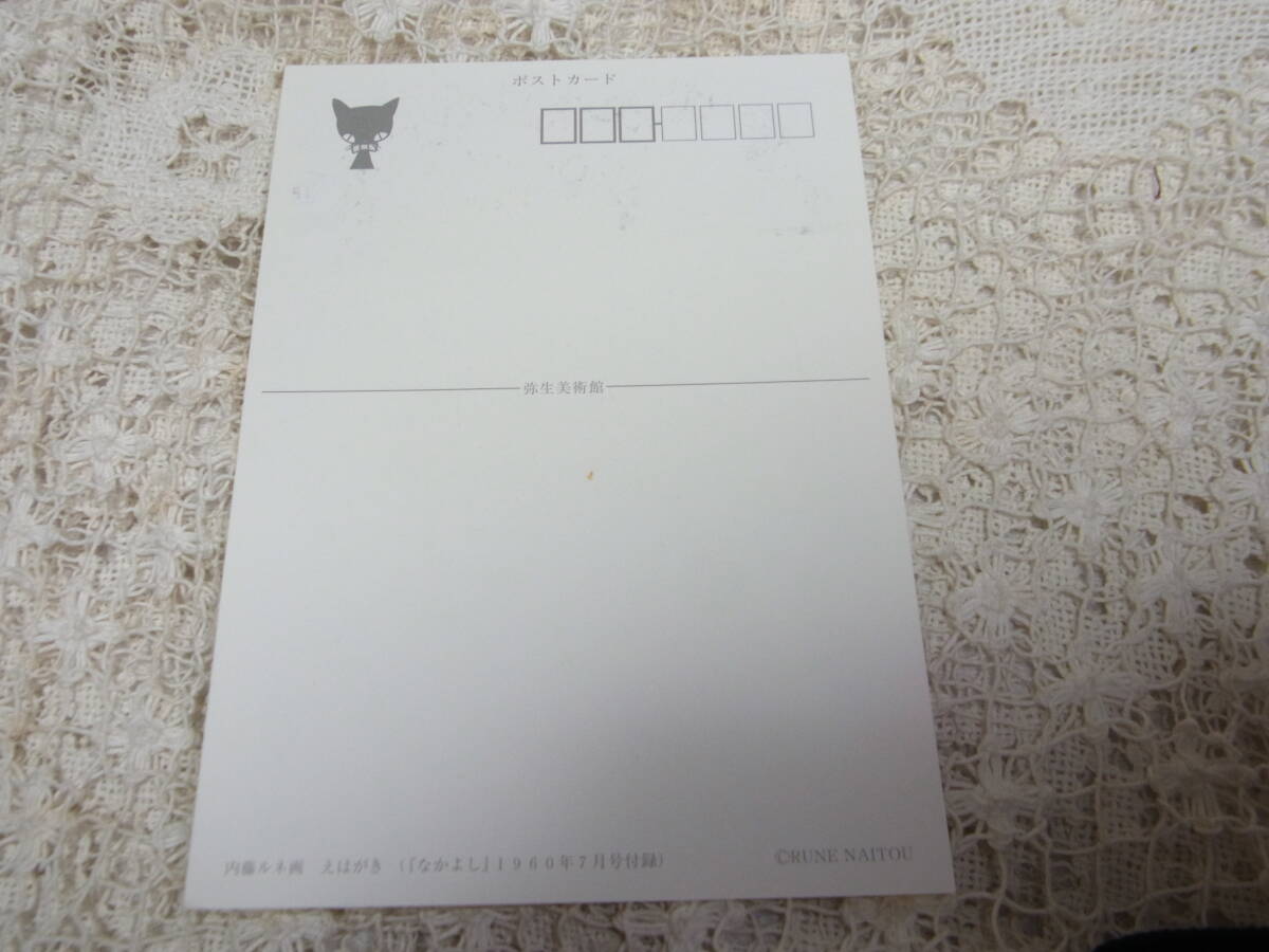  открытка большой . карта *[.. уголок .... девушка 1960 Nakayoshi дополнение . рисунок ..] внутри глициния Rene с автографом RUNE серебряный цвет маркер (габарит) подпись 