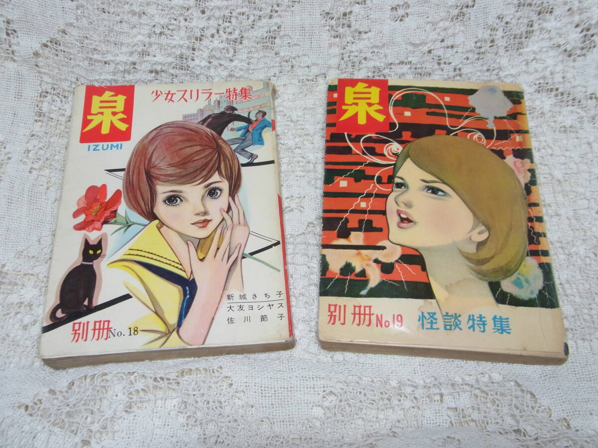 Amazon.co.jp: 6809-1 T 貴重付録漫画 へび少女 楳図かずお Amazon.co.jp: 6809-1 T 貴重付録漫画 へび少女 楳図かずお