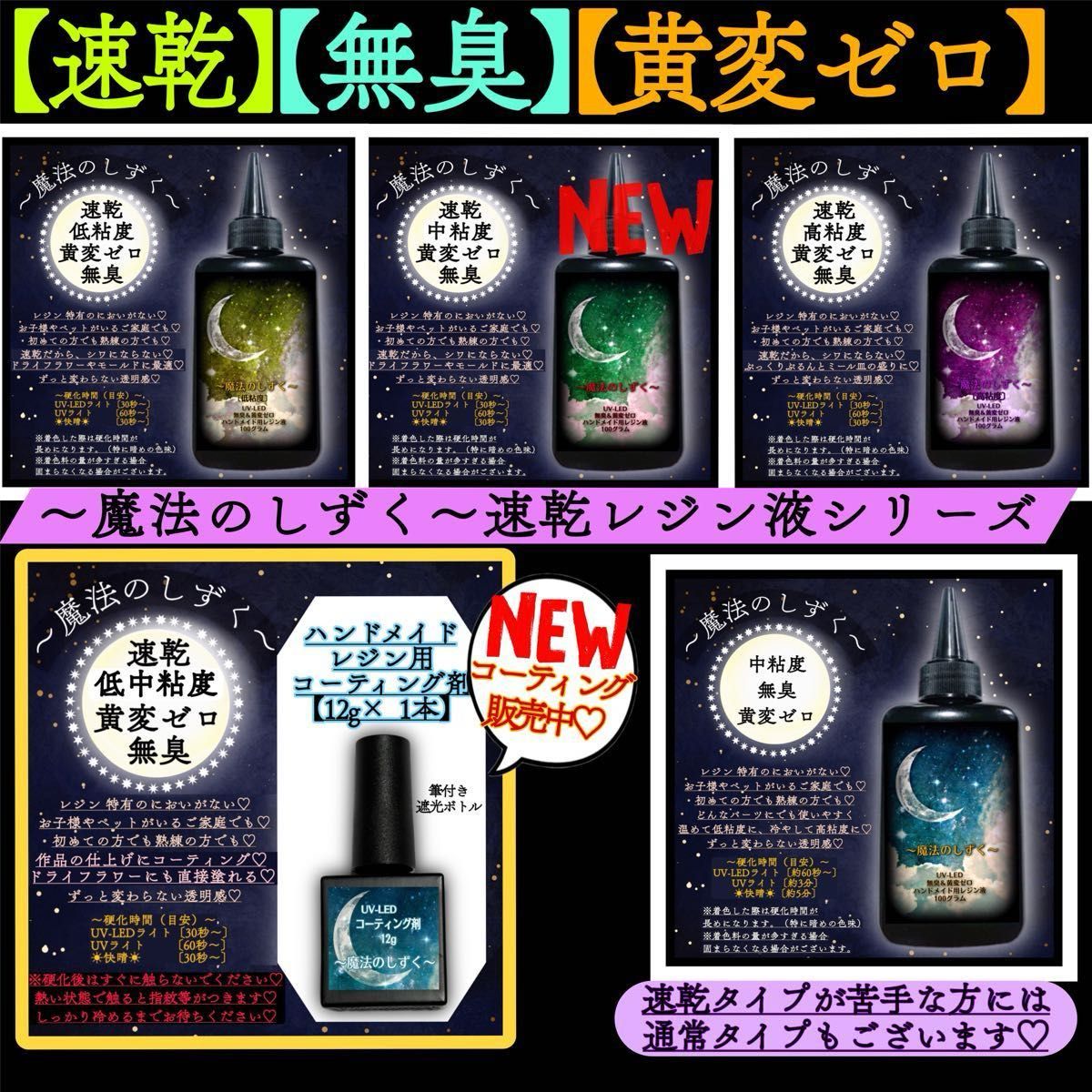 無臭レジン液/100g2本/セール期間限定価格/無臭　速乾　黄変ゼロ　レジン液　大容量　低刺激性　レジン　