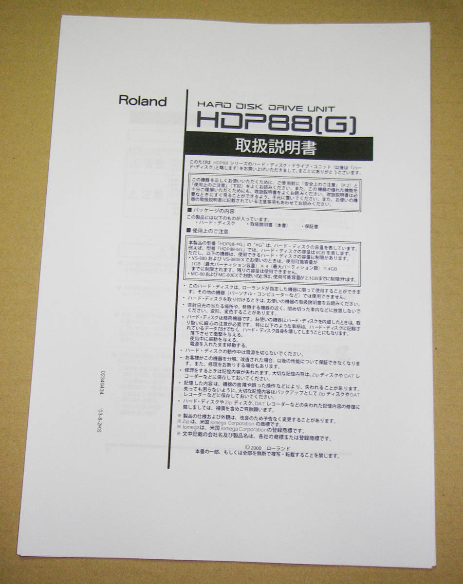★Roland HDP88-DLE HDD (40GB ほぼ新品)★OK!!★MADE in JAPAN★_画像2