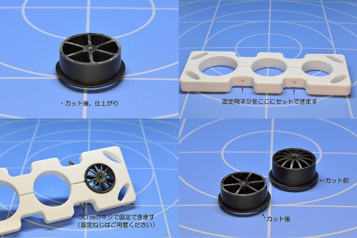 ミニ四駆 タイヤホイールバランサー治具とホイールスライサー ミニ四駆 タイヤホイールバランサー治具とホイールスライサー