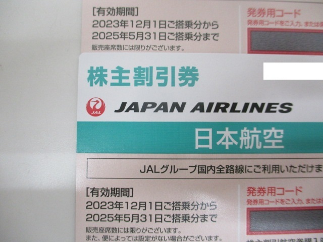 0105A　JAL 日本航空 株主優待券 2025年5月31日ご搭乗分まで 2枚セット_画像2