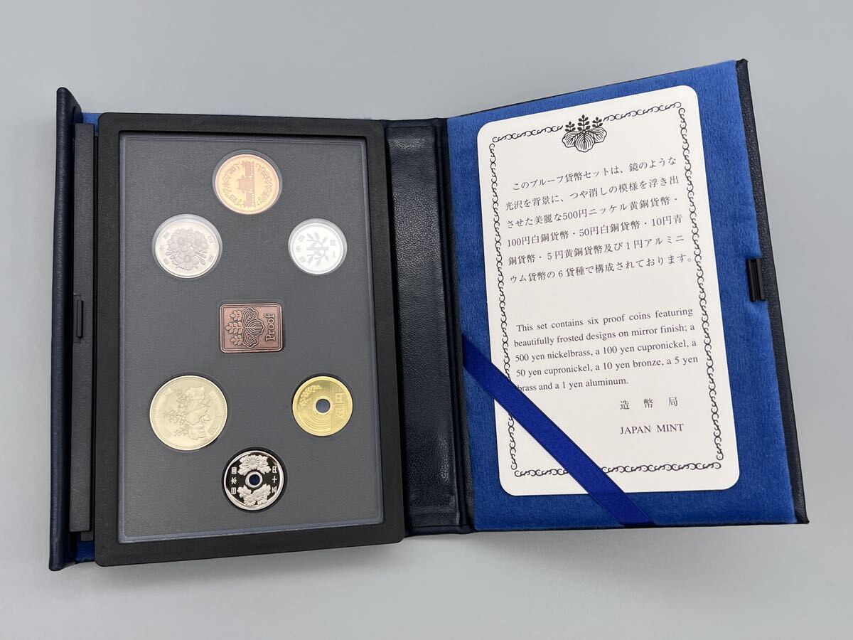 平成22年 2010年 プルーフ貨幣セット 合計666円  / 記念硬貨 造幣局 メダル ミント コイン【F165S18】の画像2