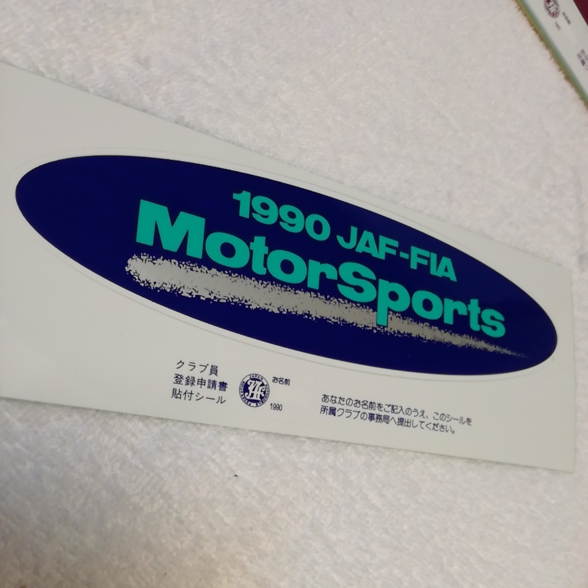 おまけステッカー付！【非売品】JAF モータースポーツステッカー1990年　ライセンス　JAF ステッカー　JAF クラブ　JAF-FIA 日本自動車連盟_画像3