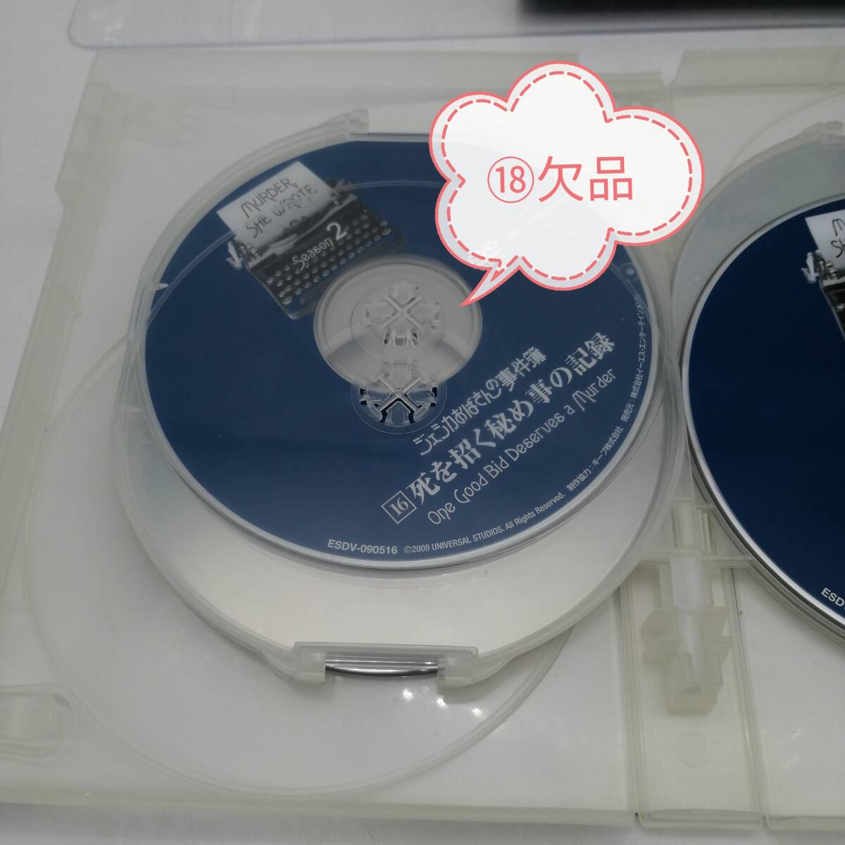 t2836 DVD ジェシカおばさんの事件簿 現状品 中古品 season2 season3 2.4.5.6.7.8 欠品あり 吹替:森光子 刑事コロンボ 海外ドラマ_画像8