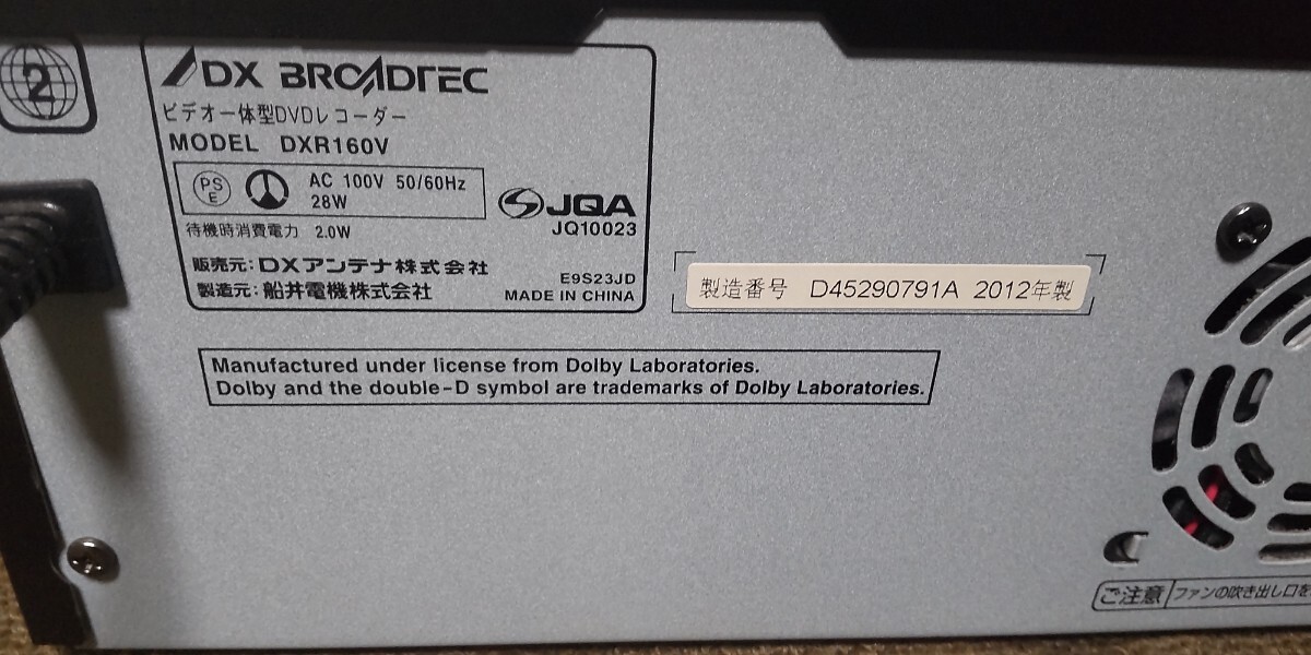 アンテナ ビデオ一体型DVDレコーダー DXR160V 本体のみ 稼働品の画像6