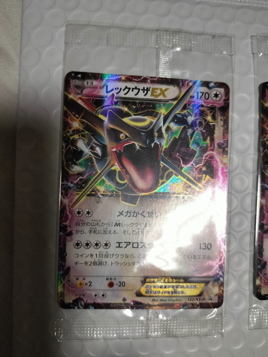 ポケモンカード XYプロモ レックウザEX 122/XY-P メガかくせい ポケモンカード XYプロモ レックウザEX 122/XY-P メガかくせい