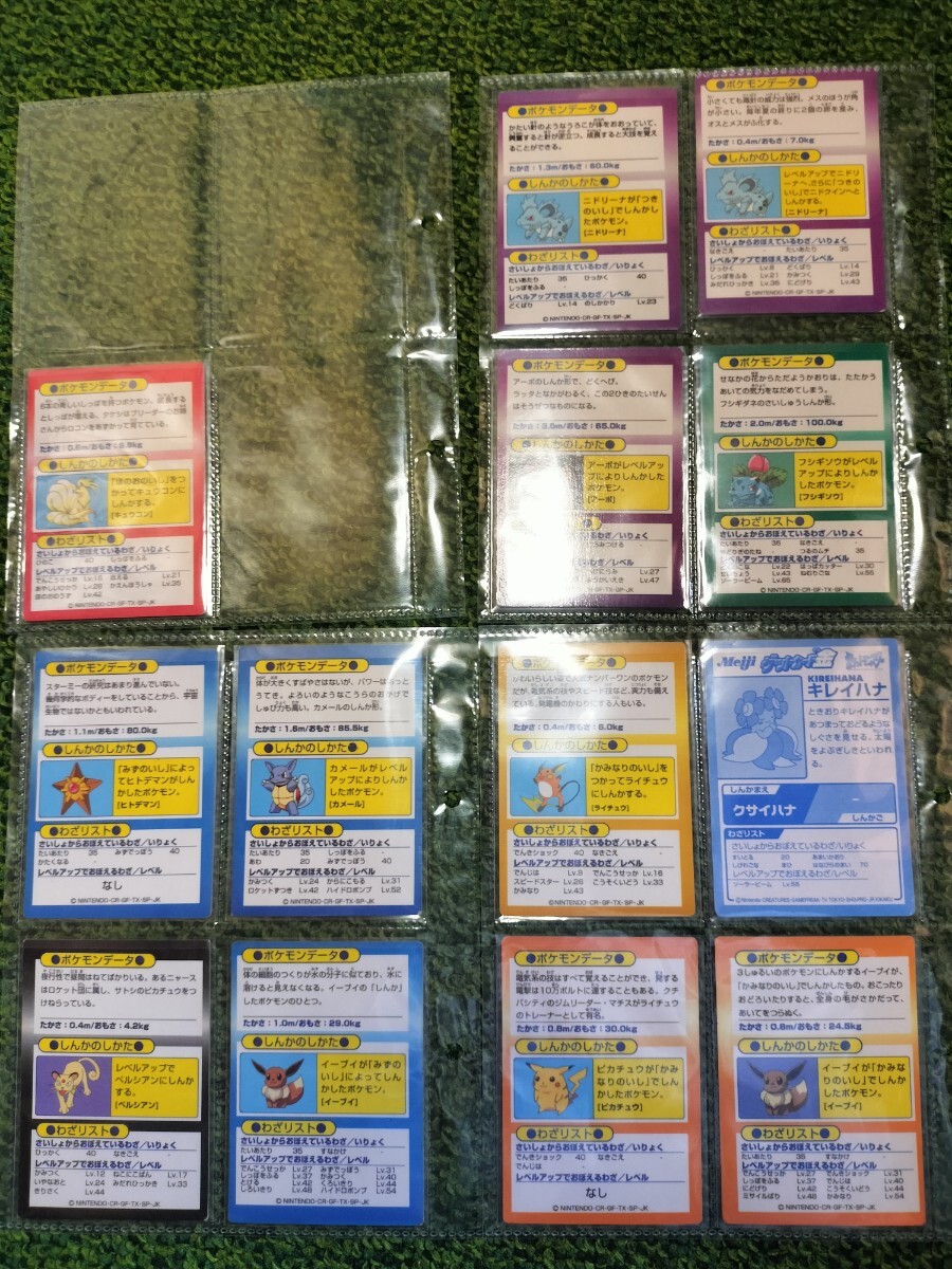 明治製菓 ポケットモンスター ゲットカード ポケモン pokemon getcard maijiの画像6