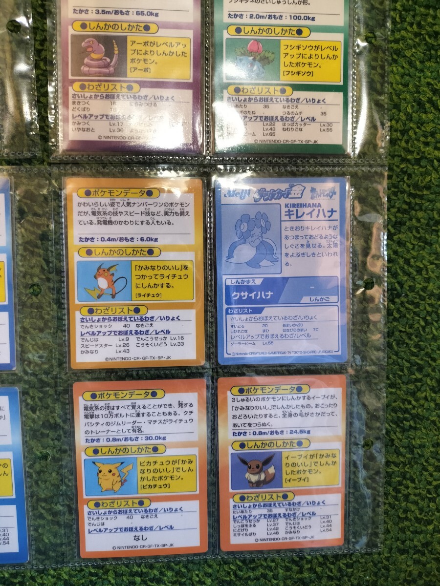 明治製菓 ポケットモンスター ゲットカード ポケモン pokemon getcard maijiの画像8