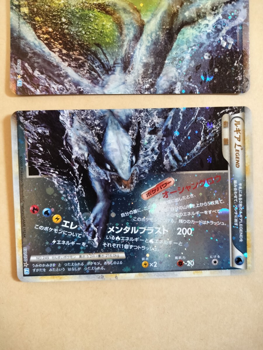 ポケモンカード ルギア LEGEND レジェンド　L1 ソウルシルバーコレクション 029 030 1st Edition 1ED Lugea_画像2