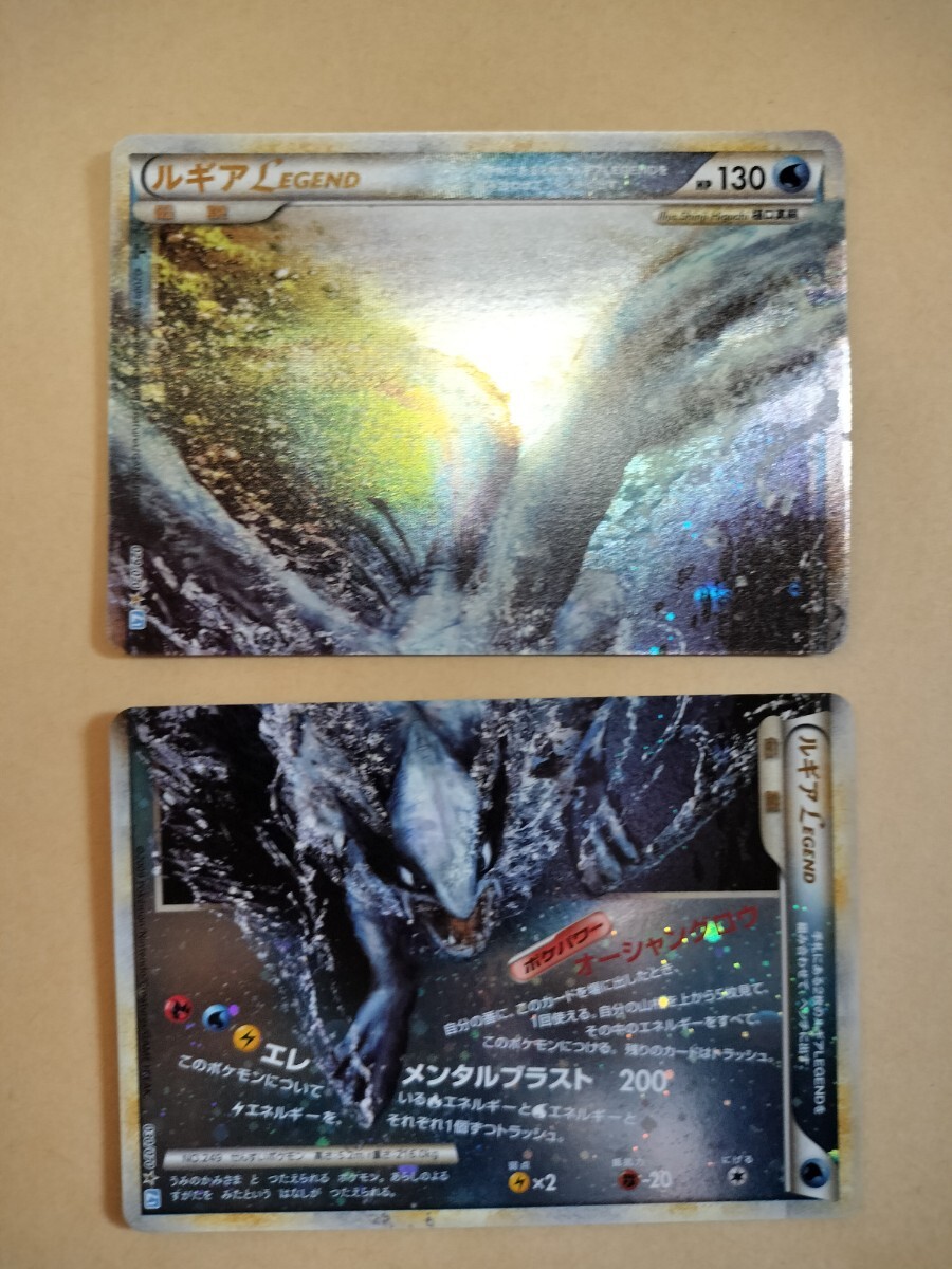 ポケモンカード ルギア LEGEND レジェンド　L1 ソウルシルバーコレクション 029 030 1st Edition 1ED Lugea_画像1