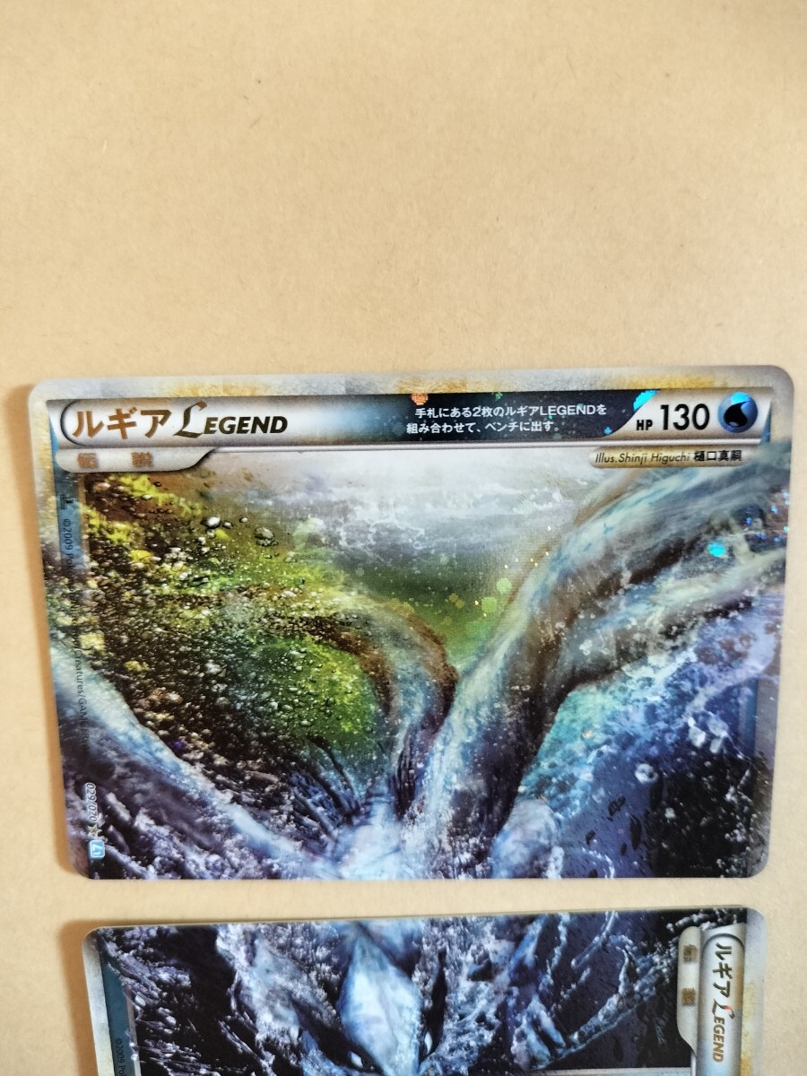 ポケモンカード ルギア LEGEND レジェンド L1 ソウルシルバー ポケモンカード ルギア LEGEND レジェンド L1 ソウルシルバー