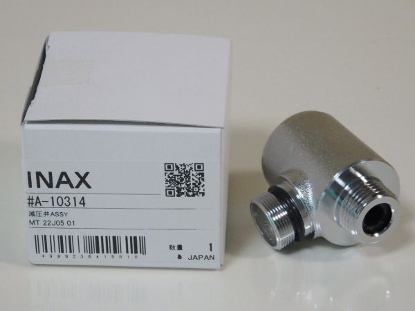 ◆LIXIL・INAX シャワーエルボ A-10314 未使用 減圧弁_画像1