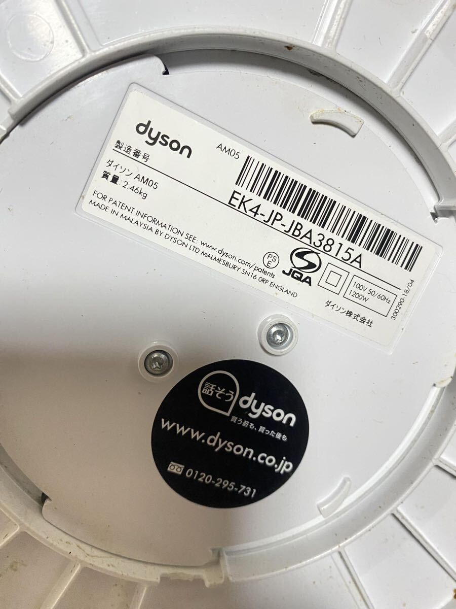通電OK Dyson ダイソン Hot＋Cool ホット＆クール AM05 ファンヒーター 扇風機 リモコン無しの画像10