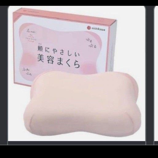 西川 枕 Nishikawa ルミディ