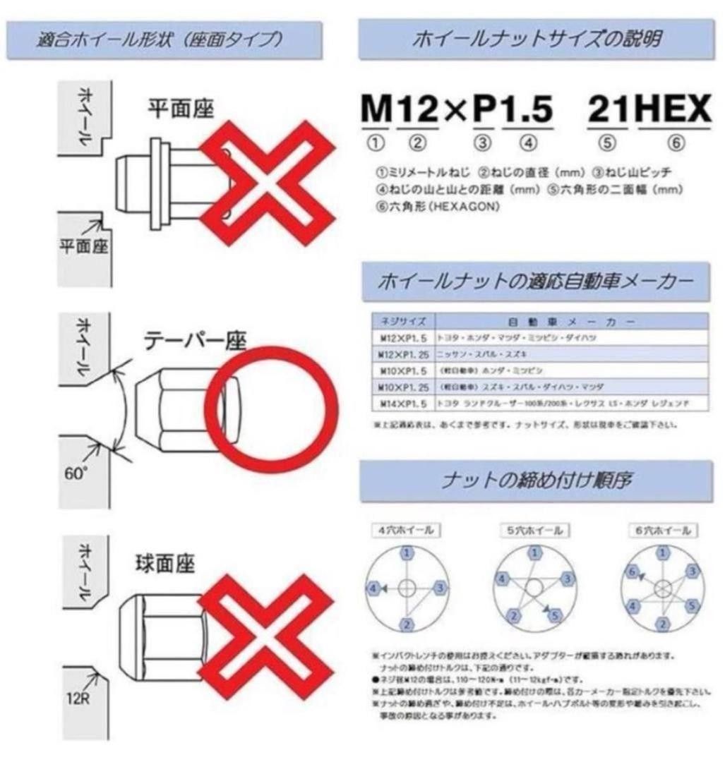 【盗難防止】ホイールロックナット16個 スチール製 M12/P1.5 専用取付工具付 シルバー