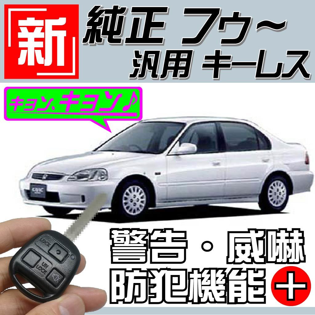 ヤフオク シビックフェリオ ホンダ Ek2 Ek3 Ek4 Ek5 Ek8