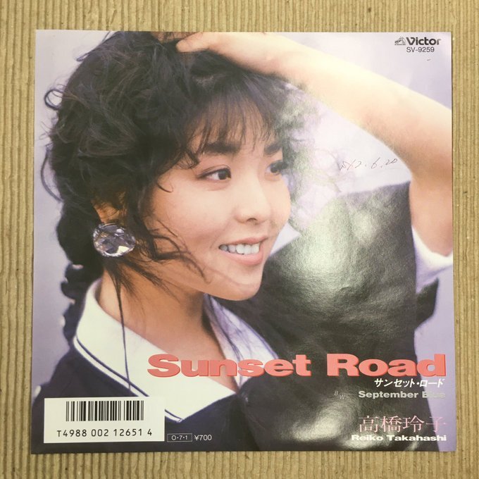 EP 高橋玲子 / サンセット・ロード SV-9259 Reiko Takahashi EP 高橋玲子 / サンセット・ロード SV-9259 Reiko Takahashi