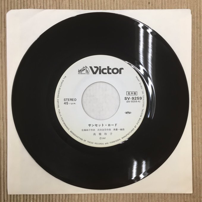 EP 高橋玲子 / サンセット・ロード SV-9259 Reiko Takahashi EP 高橋玲子 / サンセット・ロード SV-9259 Reiko Takahashi