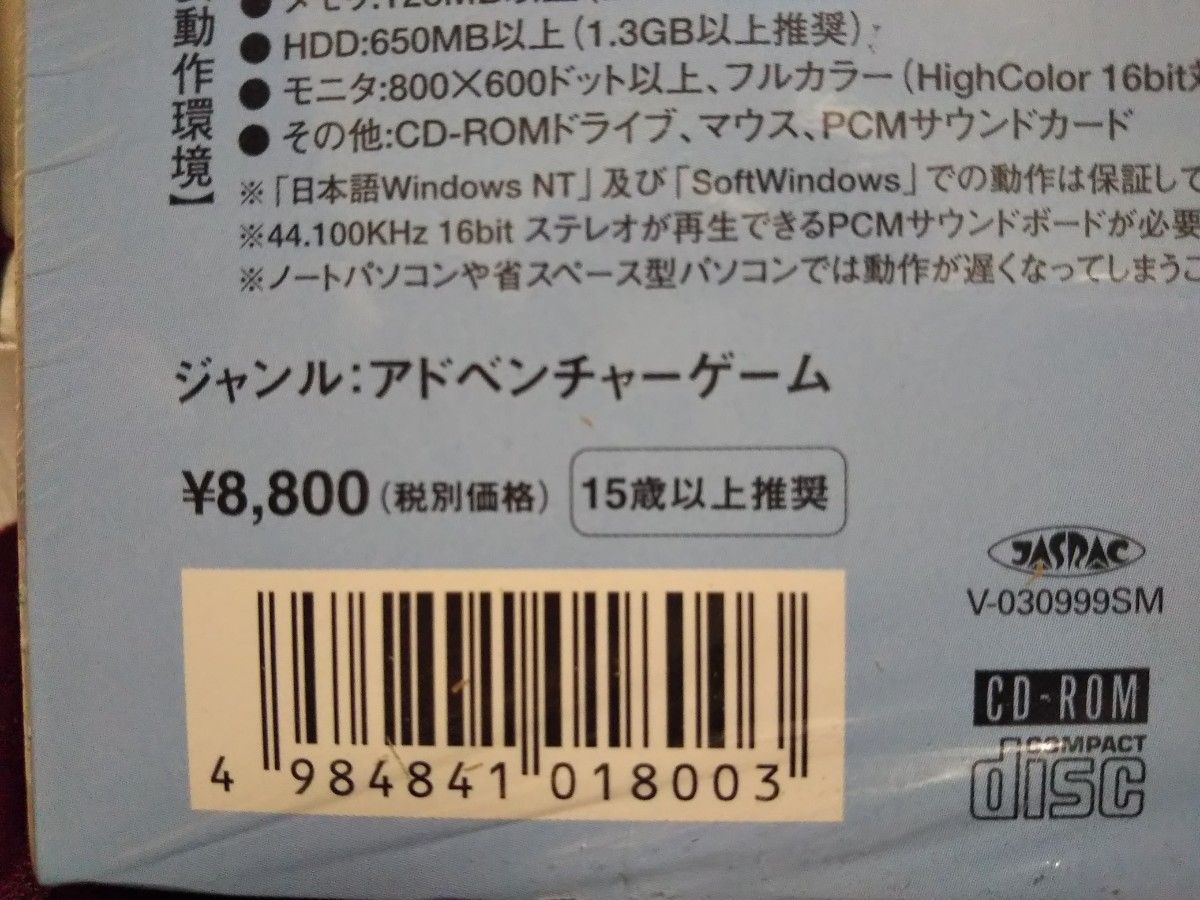 ※未開封※まほろまてぃっく あどべんちゃ― PCソフト レトロ ※未開封※